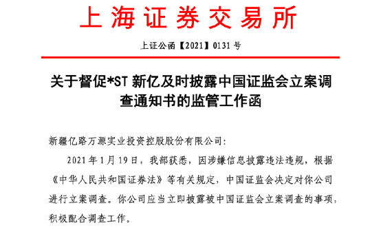 *ST松发完成近40亿配套融资,总市值飙升至460亿元