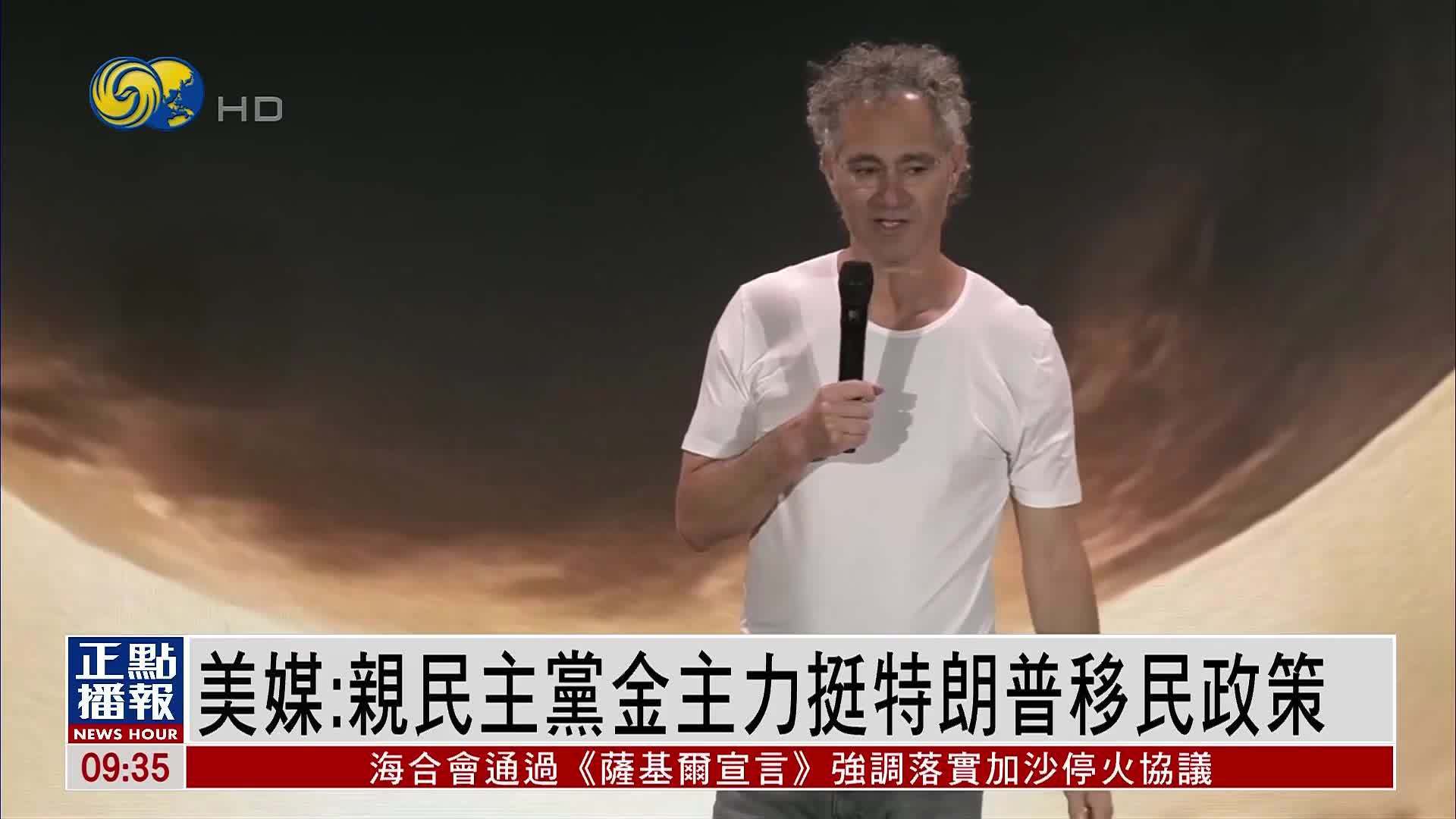 洛杉矶44名移民被捕为何点燃全美怒火?特朗普移民政策或致近100万本土工人失业,美国GDP恐缩水1.7万亿美元