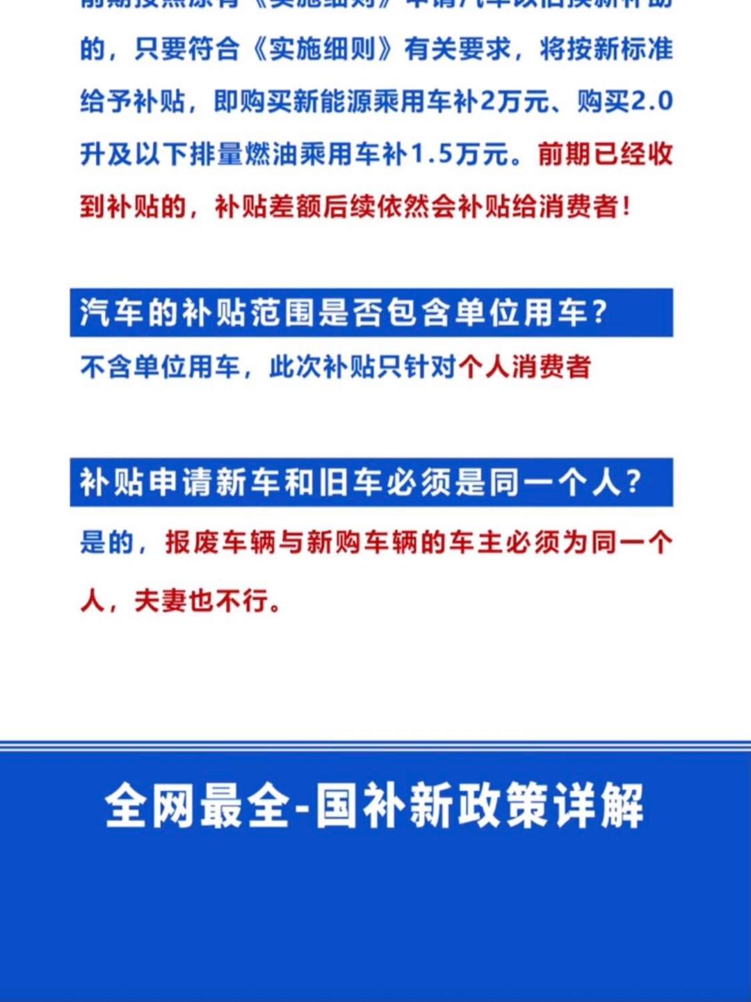 银行积极筹备消费贷“国补”相关业务