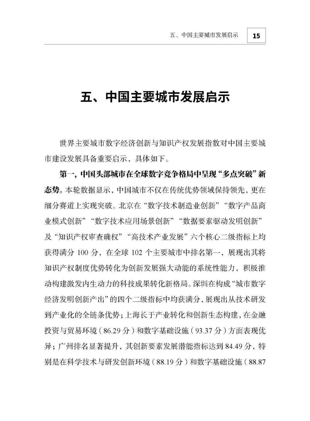 基建领域大单频现 产业创新亮点纷呈——从上市公司重大合同看经济增长脉络