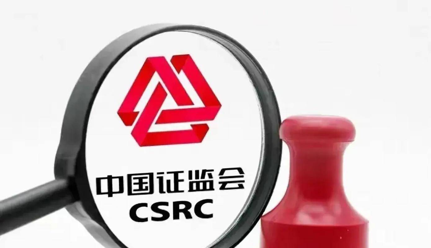 券商违规炒股再迎重拳 多名从业人员同日被监管点名