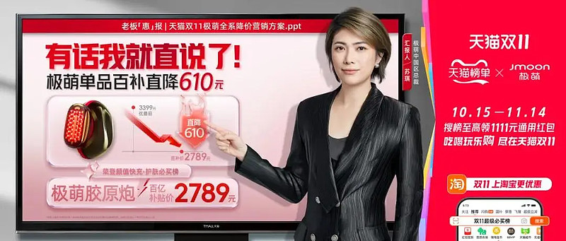 双11“初战”GMV提升26.1%，值得买科技：国货崛起，“大促买大件”仍是主流心智