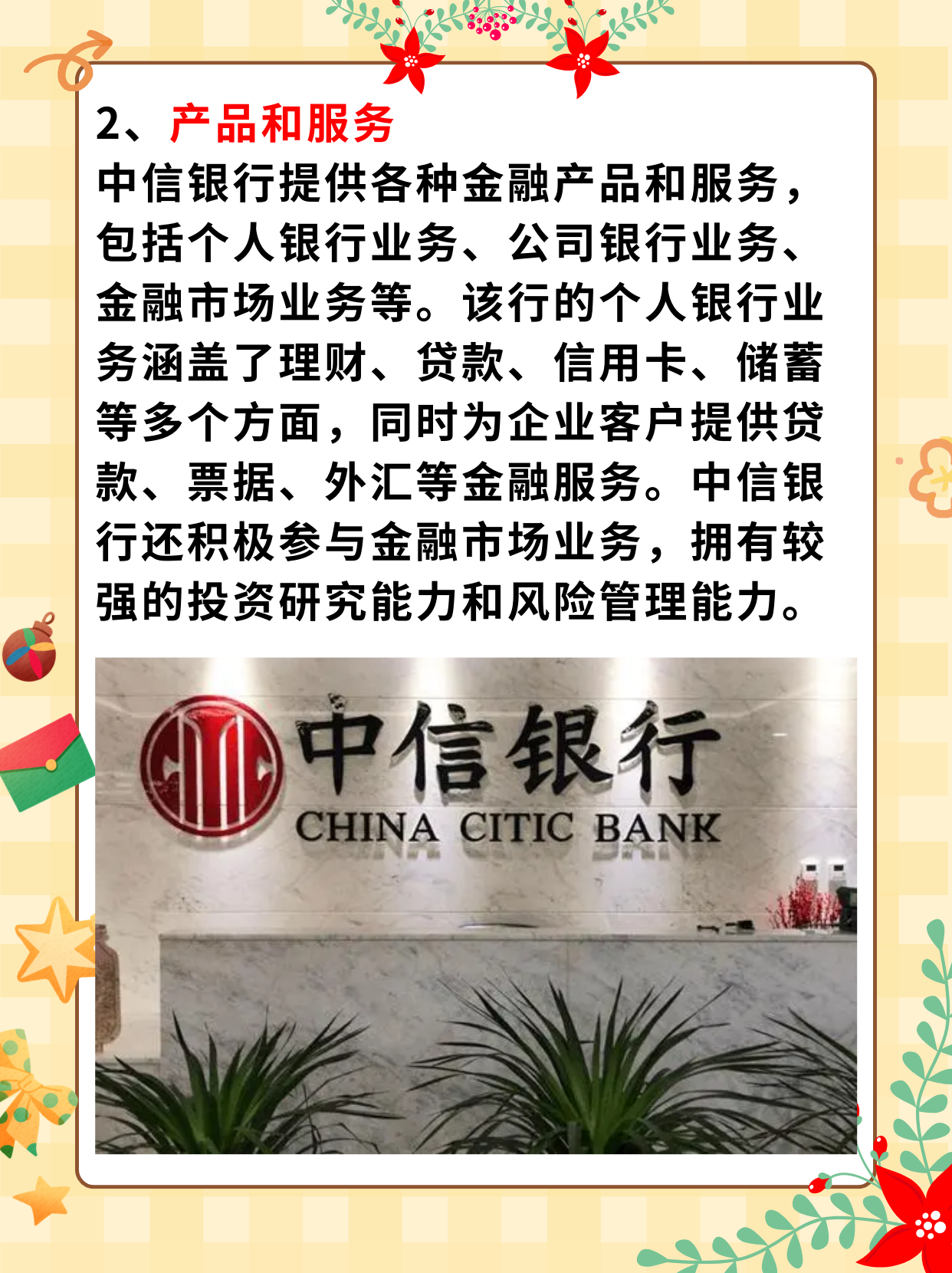 中信证券:经营业绩稳健增长 国际业务再创新高