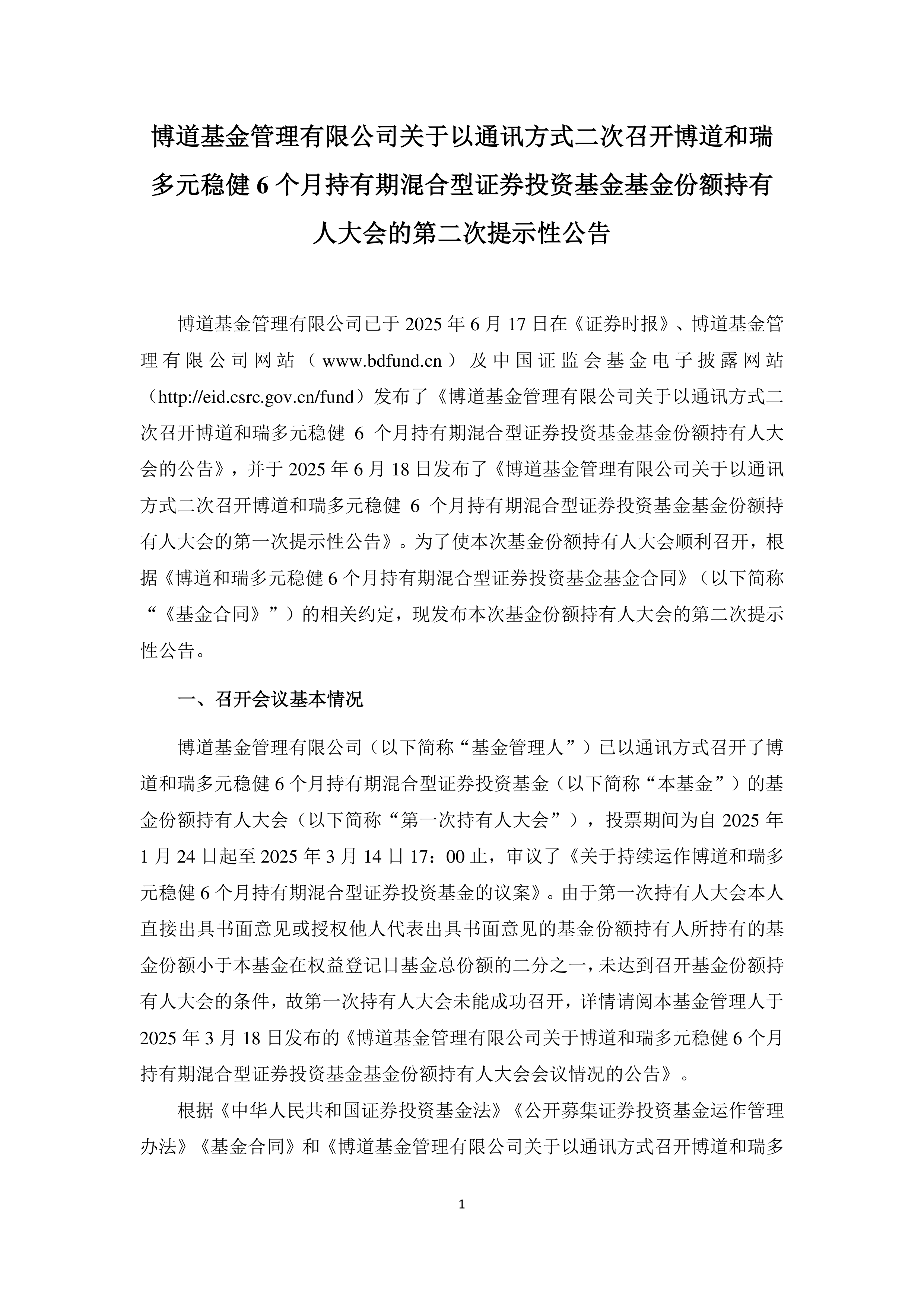 北信瑞丰基金更名为华银基金;多家公募调整旗下产品风险等级