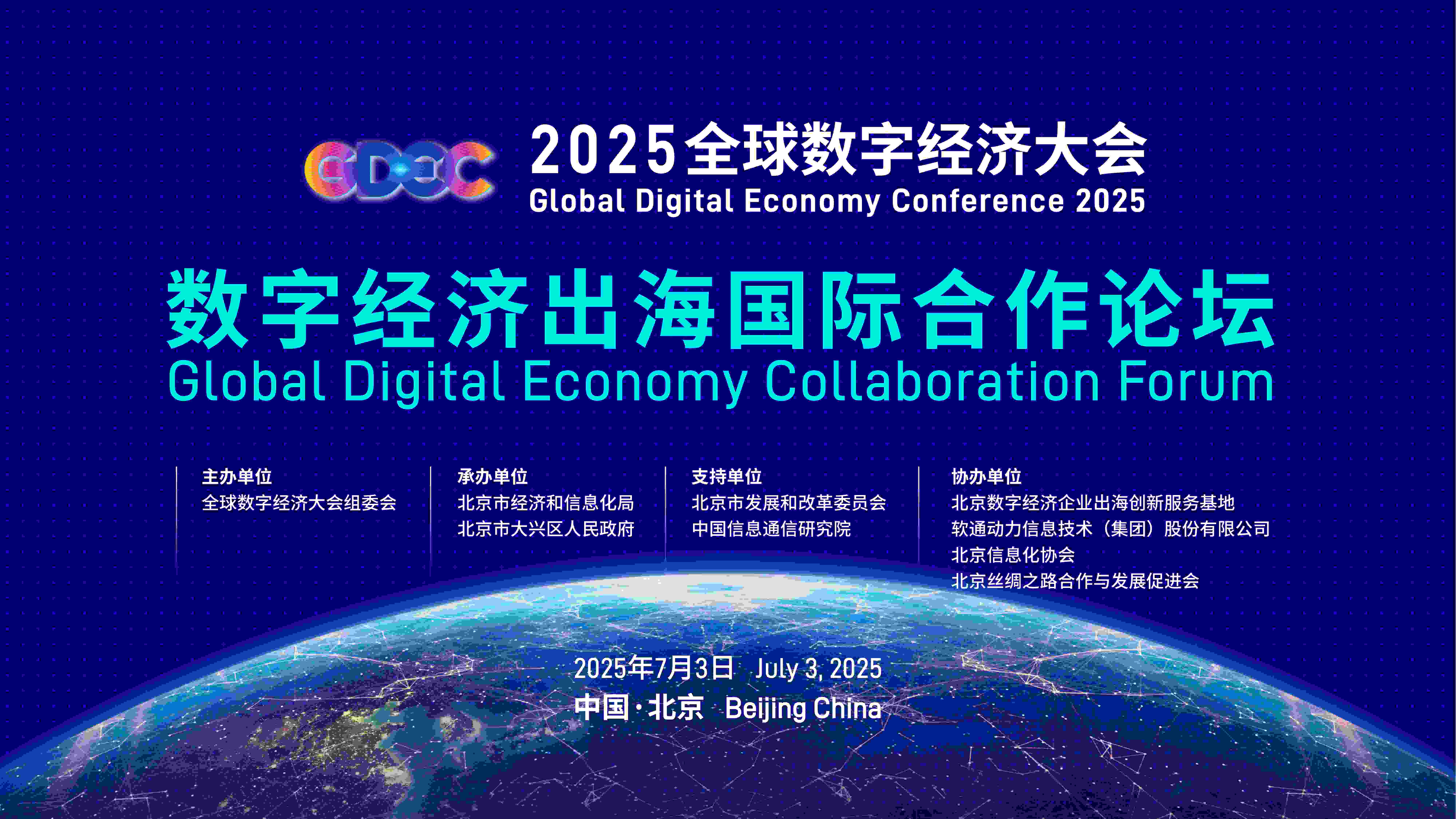 创新驱动出海潮 上市公司全球布局显成效