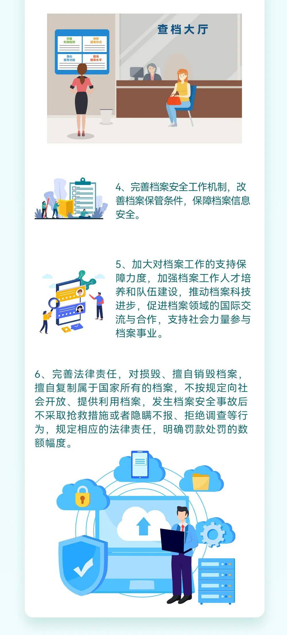 金融监管总局、国家档案局联合发布《国家金融监督管理总局及各级派出机构档案工作管理办法》