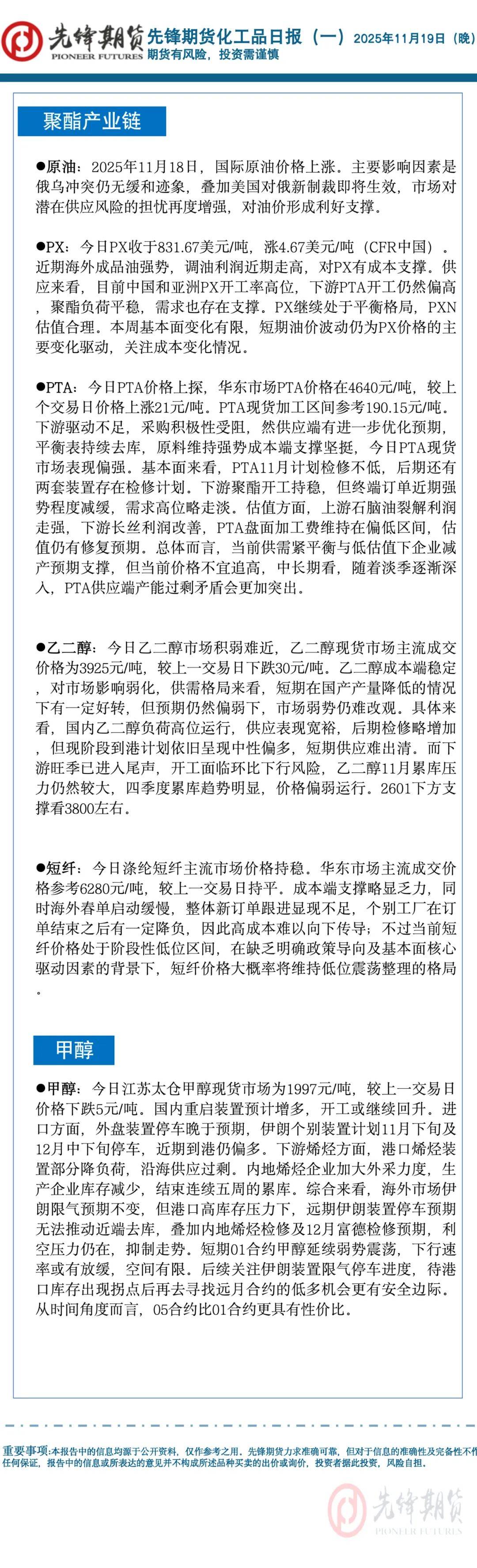 广期所：今日起调整工业硅、多晶硅期货相关合约交易手续费标准及交易限额