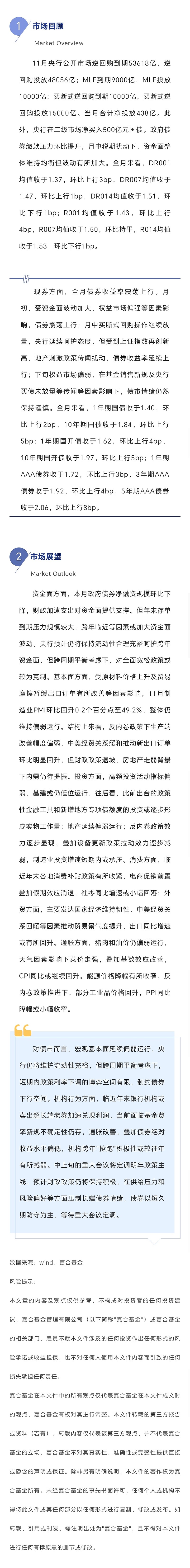 权益资产波动加大 基金建议投资者关注“固收+”基金