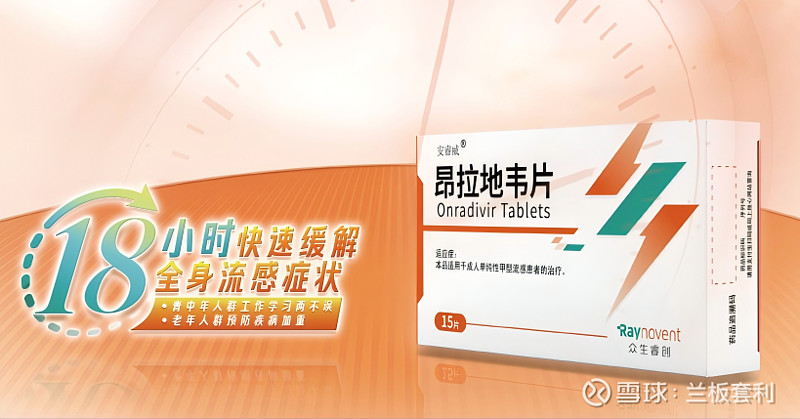 “创新药第一股”贝达药业利润踩刹车