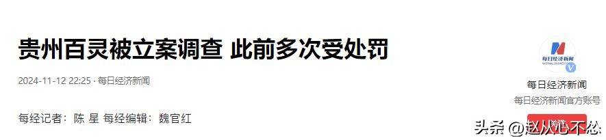 华工科技间接控股股东2天减持429万股 套现2.26亿元