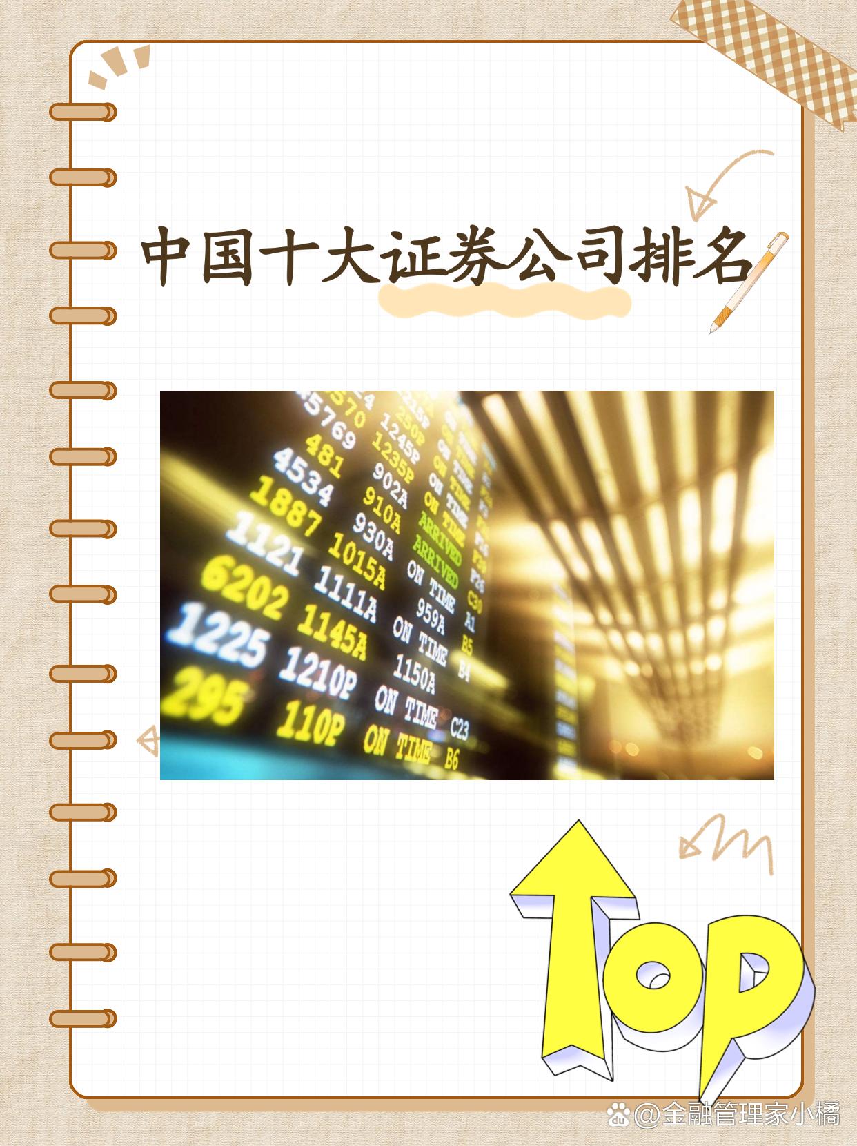 上市券商中期投行业务净收入同比增长逾18%