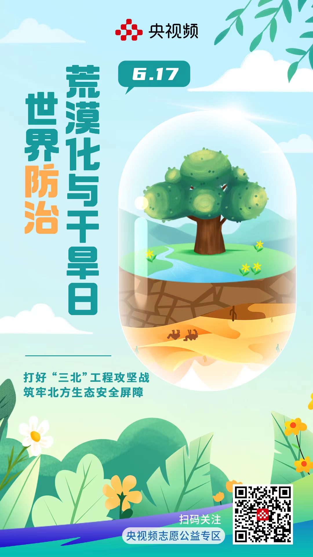 金融“青”计划在北大启动：发布金融志愿三年规划 筑牢首都金融安全屏障 　　 　　