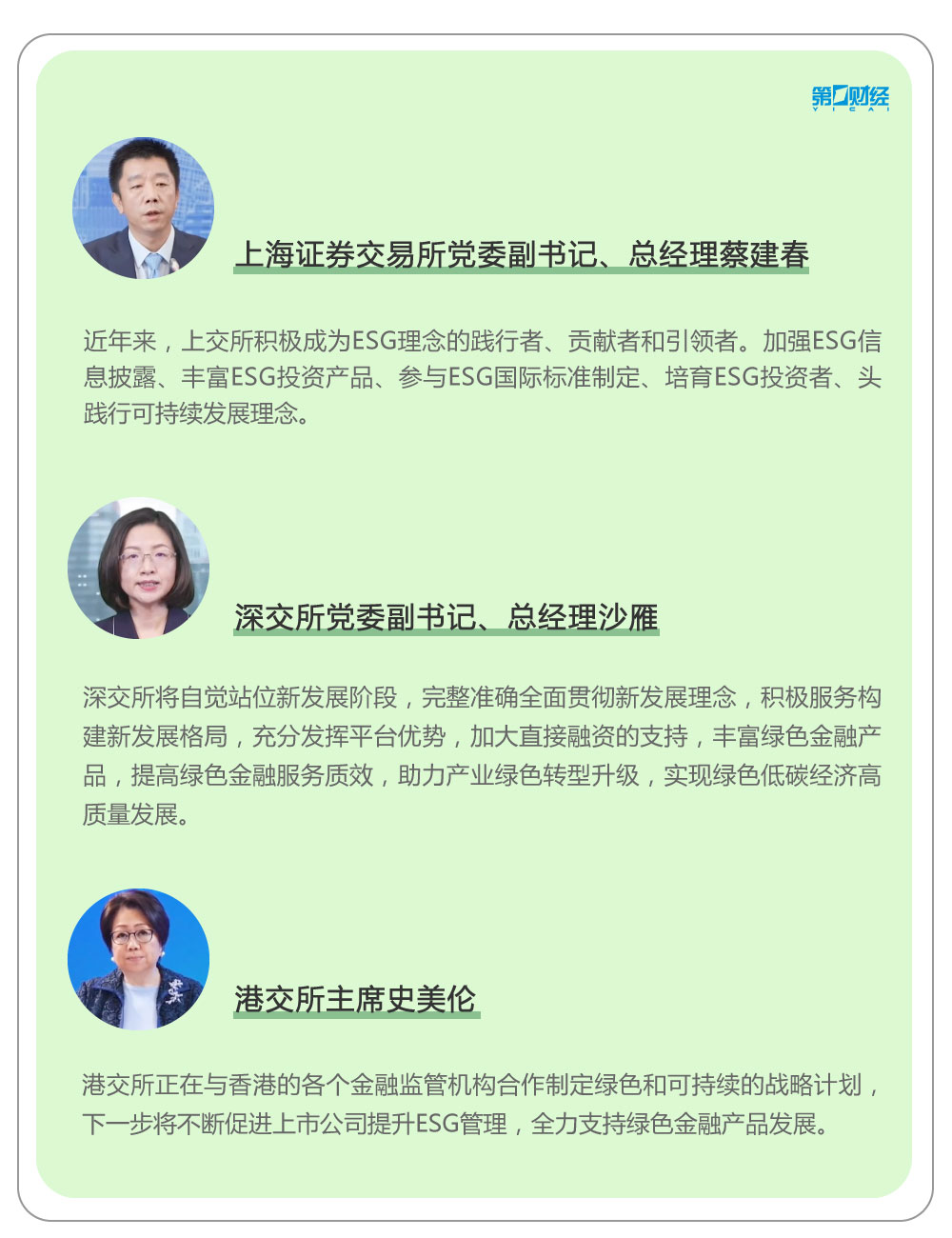 为可持续发展信息披露提供“说明书”，上交所就三大ESG实操“指南”公开征求意见