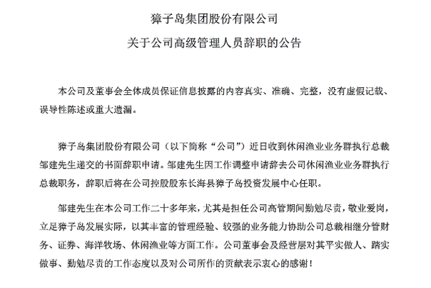 监管秉持“退市不免责” 对退市公司违法违规行为“零容忍”