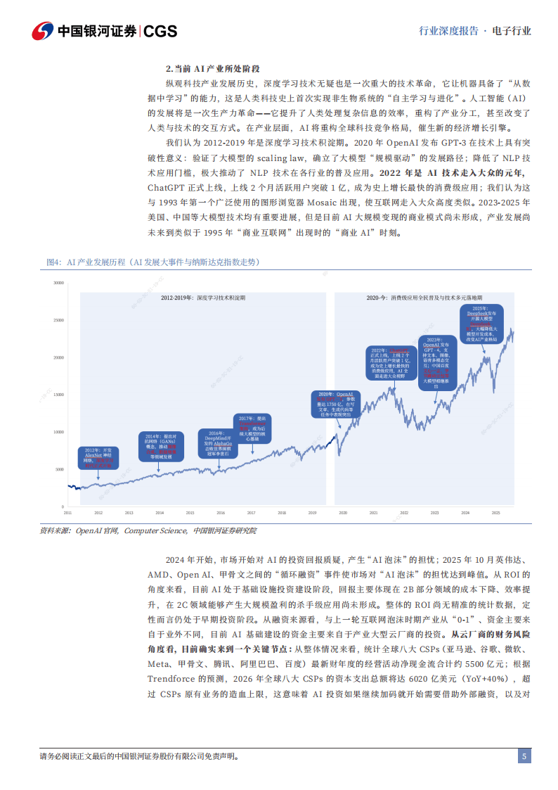值得买科技8月AI进展分享会:“海纳”MCP Server拓宽AI能力边界,多模态探索加速AI协同创新发展