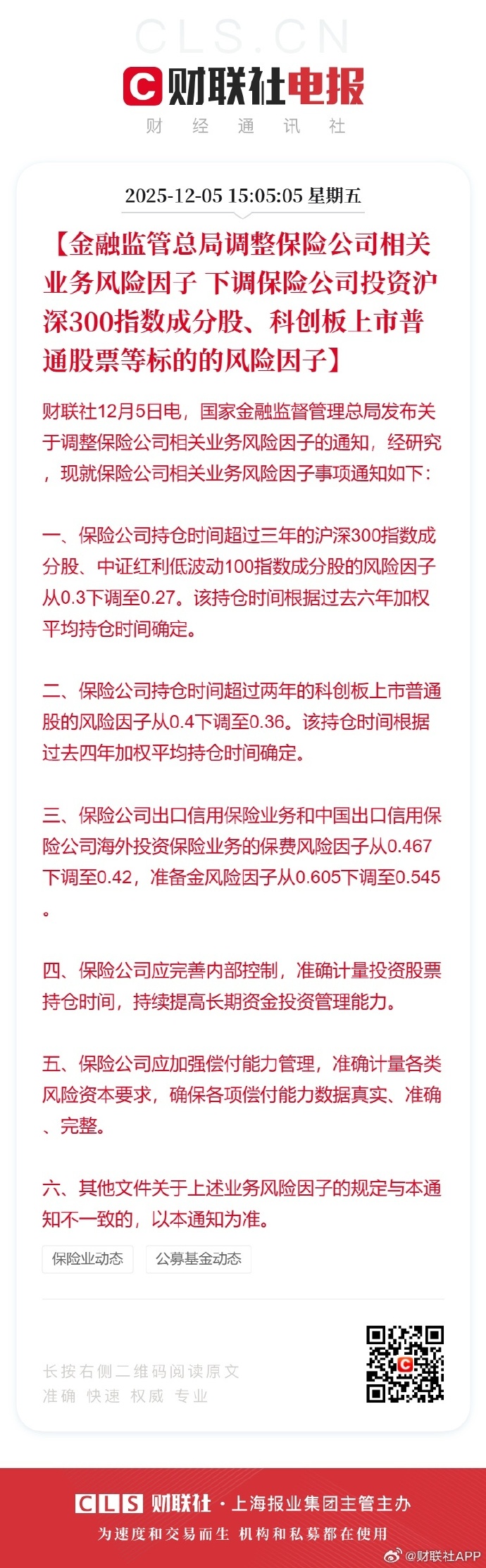 扩投资、强研发、优并购 广东省A股公司多举措积蓄发展动能