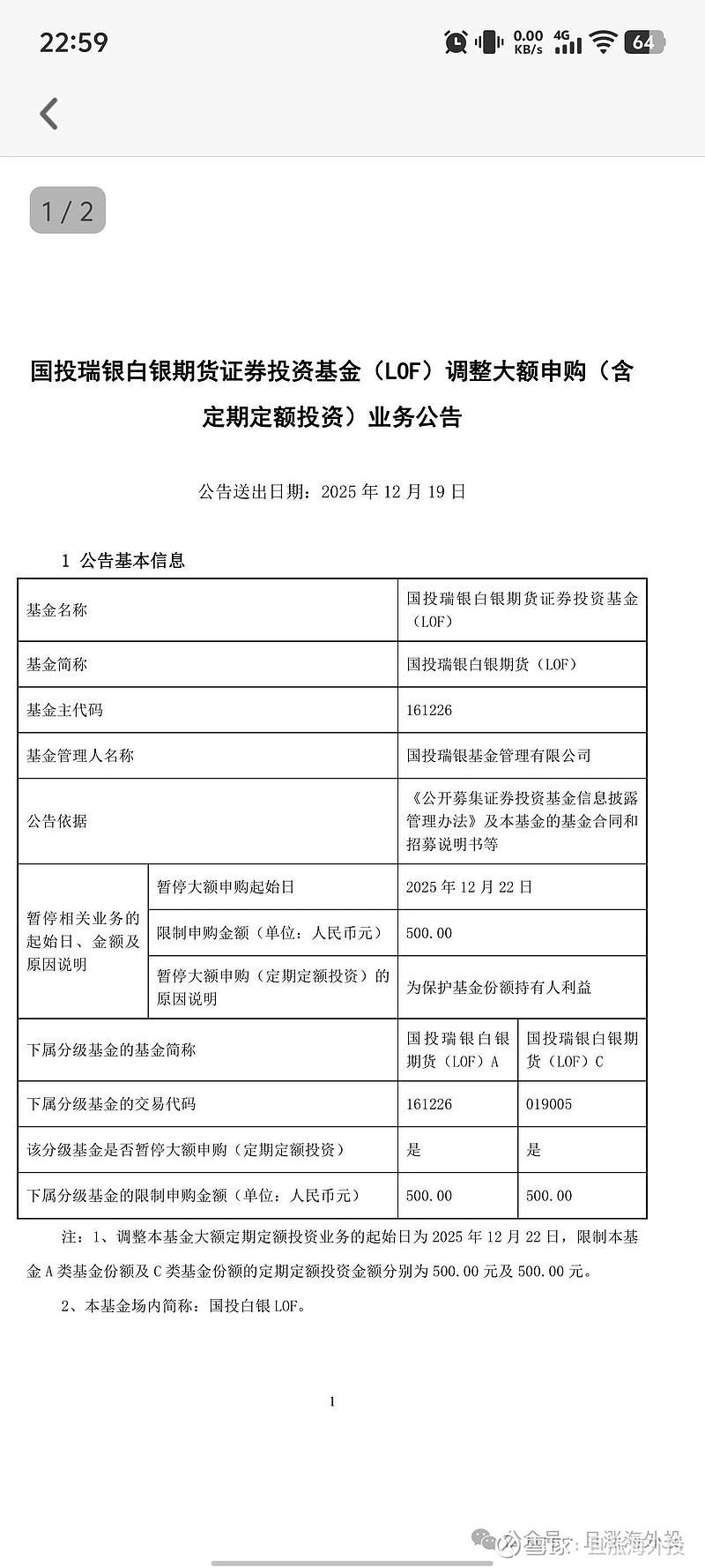 银价大涨，为什么这只白银LOF总是跑输业绩基准？
