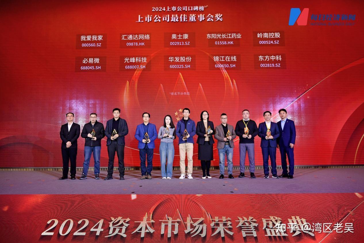 东阳光参与280亿元收购案背后:股价四个月翻倍 有投资者提前知晓