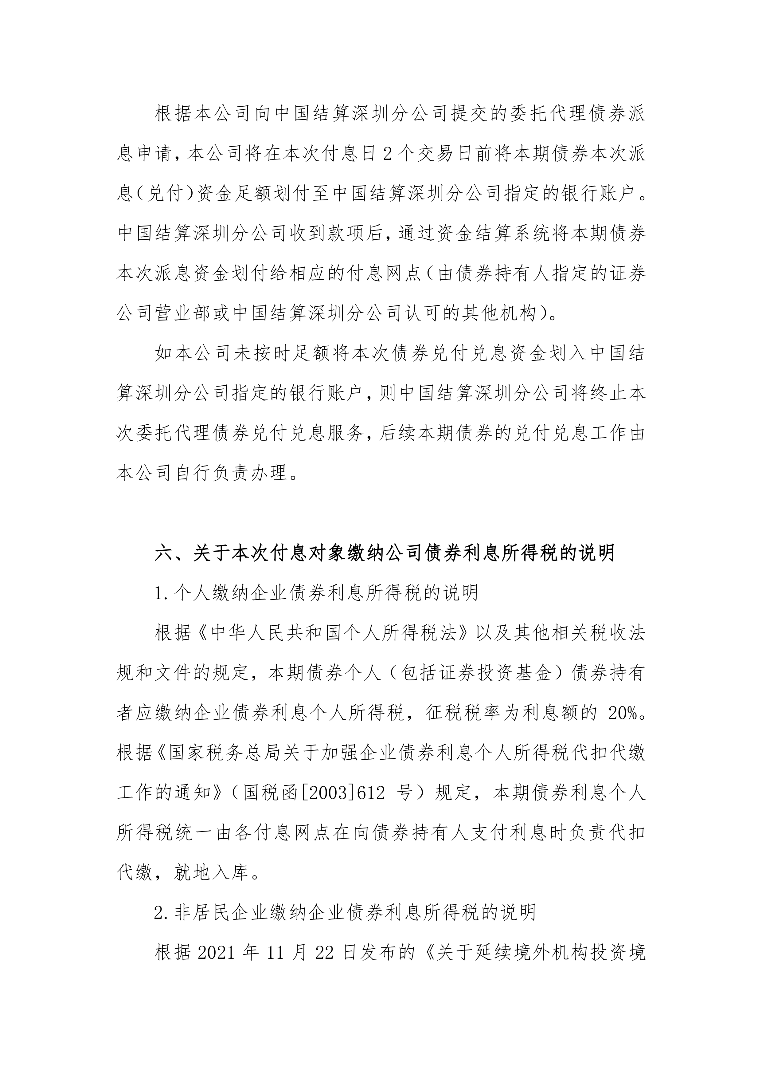 投资者使用融资需适度