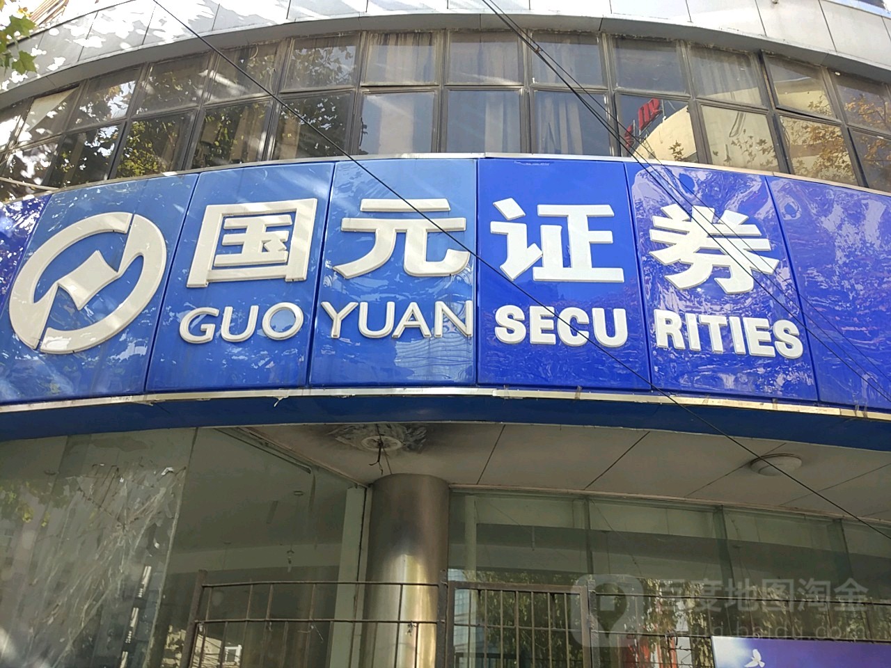 弘业期货：拟申请撤销合肥营业部