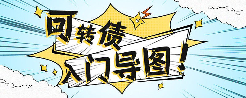 基民注意!这三种情况,你知道可以“套利”吗?