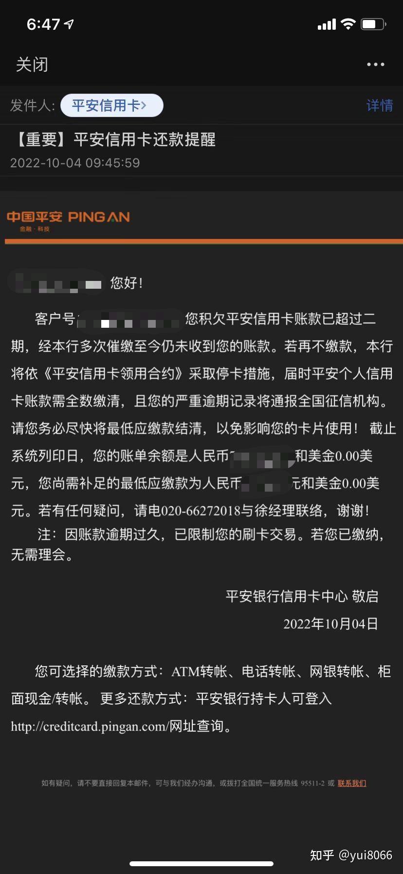西南证券大连分公司收警示函 委托银行人员招揽客户