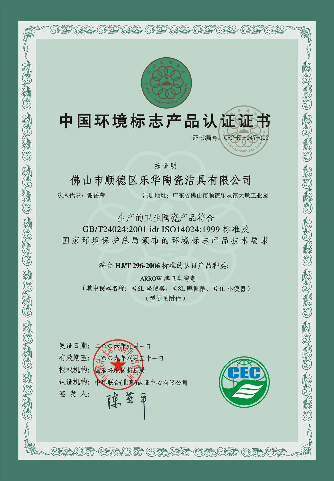 众捷汽车IPO“注册生效”，计划募资约4.22亿元