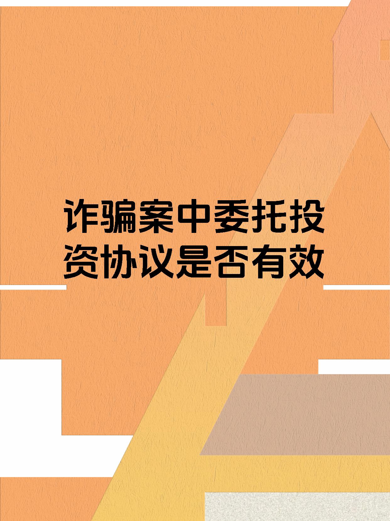 警惕投资过程中的花样误导