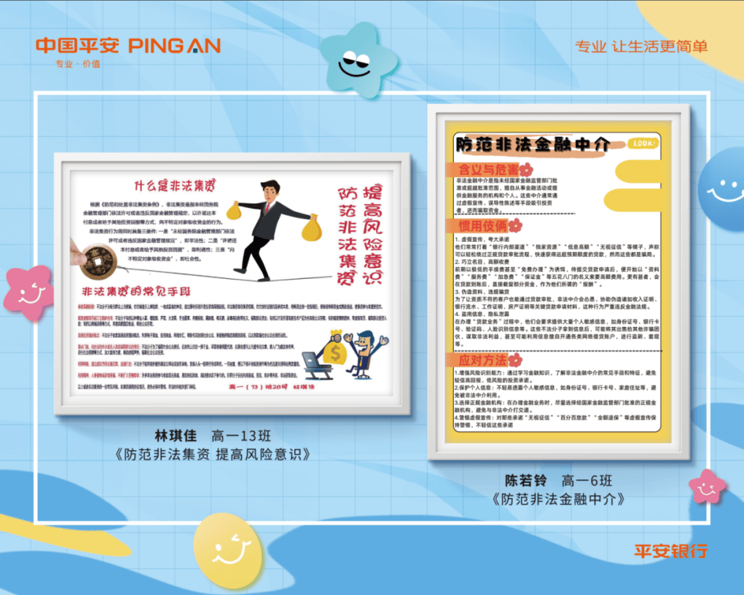 第二期“金融消保知识线上大闯关”活动圆满收官 10道易错题解析请查收！