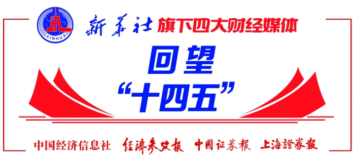 持续增强资本市场吸引力和包容性