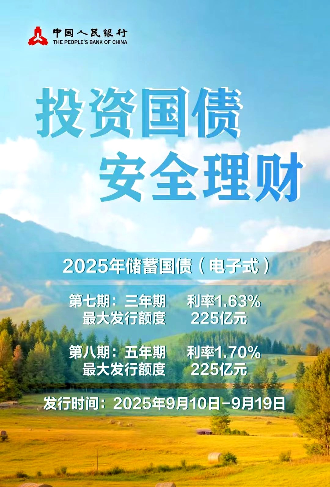 永安期货：拟发行不超过10亿元次级债