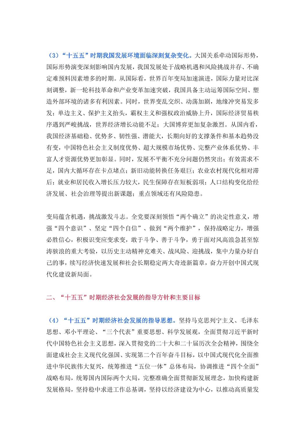 资本市场高水平制度型开放稳步扩大