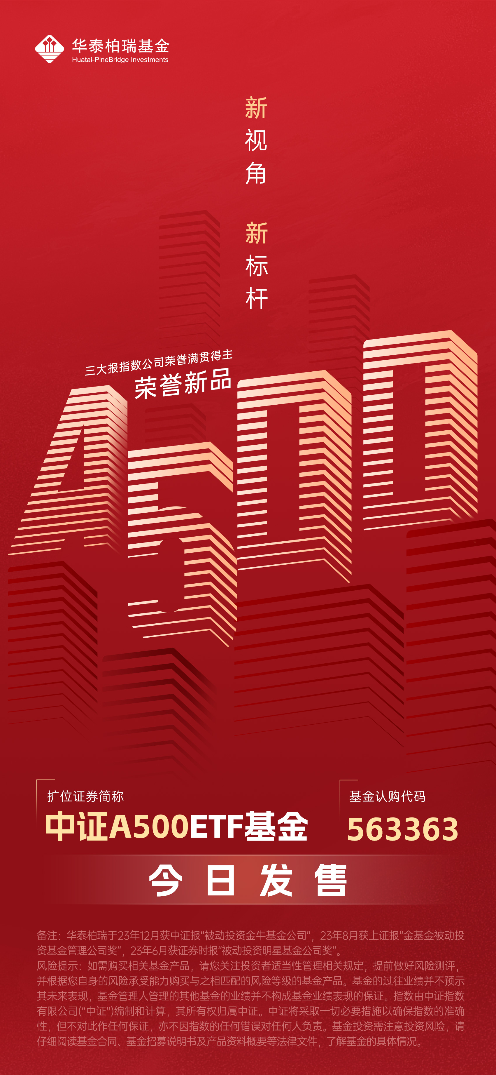 指数密集“上新”为市场提供更精细化投资工具