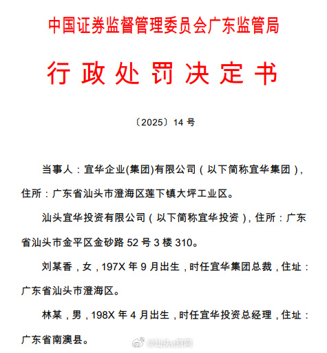 多只债券发行人被公开谴责 定期报告披露违规是主因