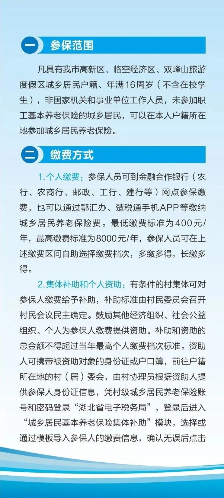 金融监管总局：养老理财产品试点地区扩大至全国 试点期限三年