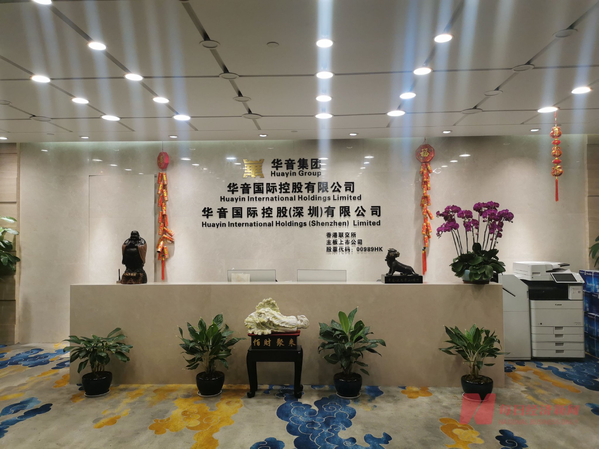 圣元环保投资巨亏81%追踪：每经记者实探涉事私募深博信投，相关人士表示“不方便接电话，也不是时候”