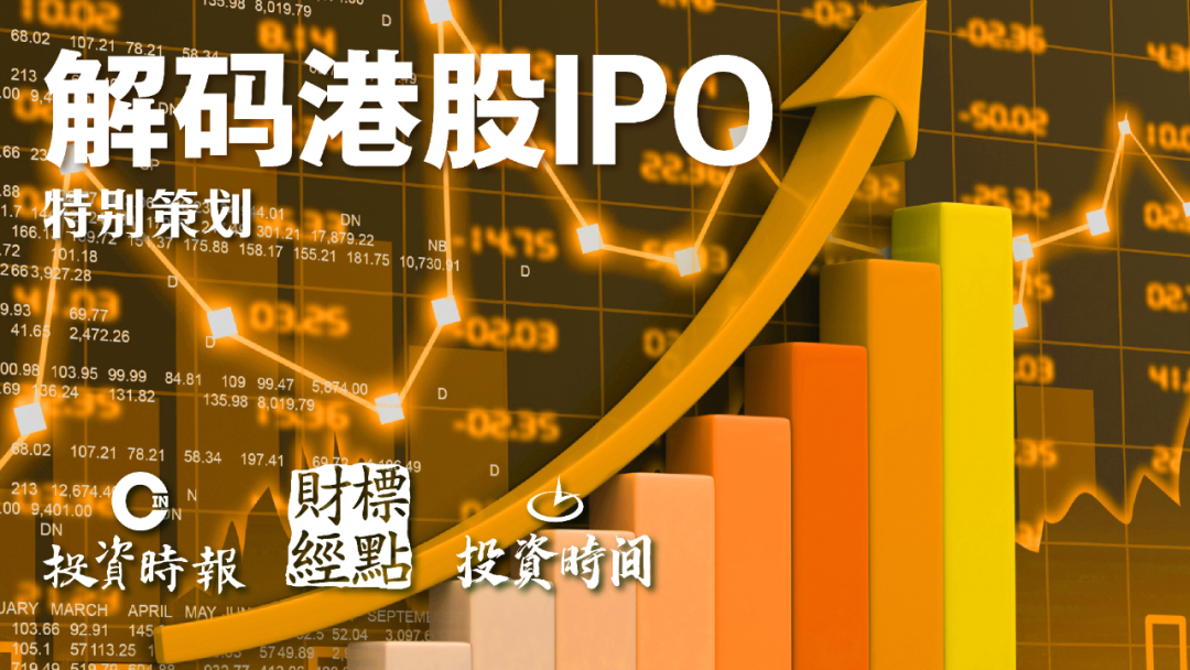 港股IPO业务高歌猛进 中资券商争相加码在港布局