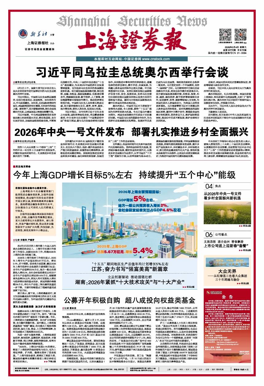 又有公募FOF降费;2025年公募机构自购近49亿元