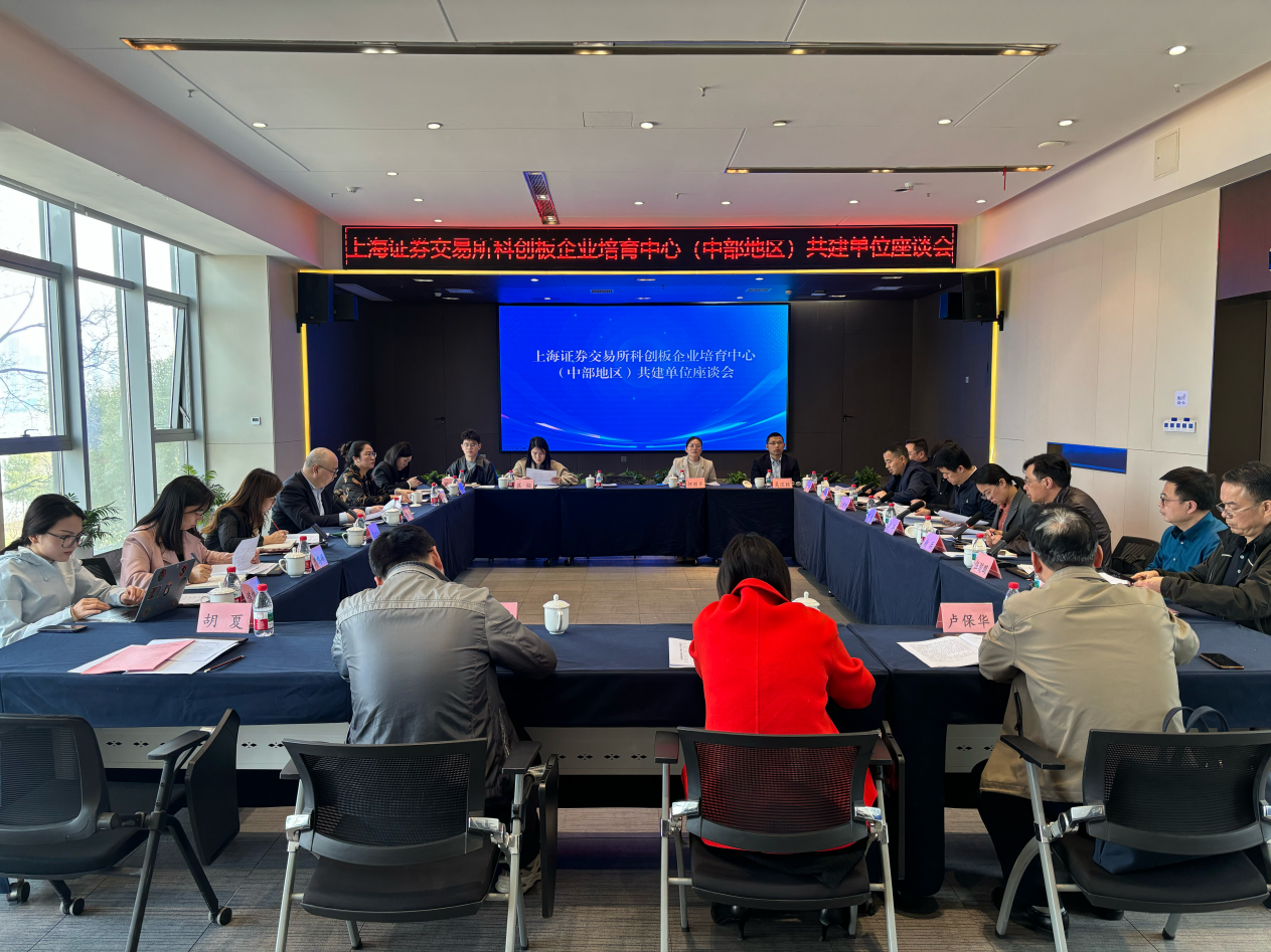 稳步推进世界一流交易所建设 从“起承转合”看上交所“十四五”改革发展