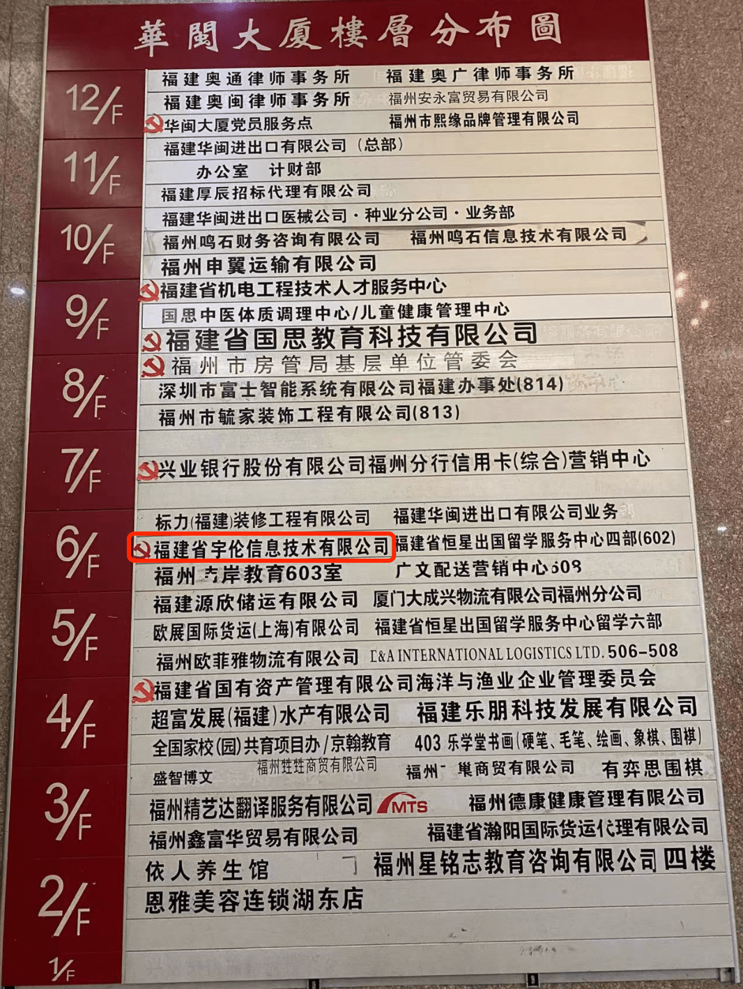 紫晶存储欺诈发行案余波来袭 中信建投五名责任人再收上交所纪律处分