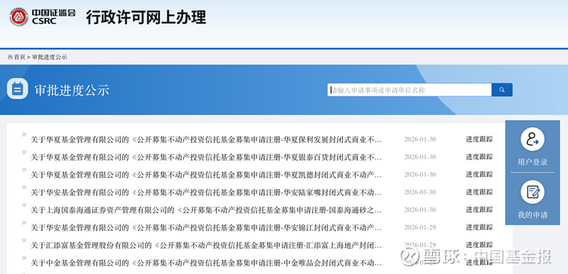 2025年最后一周公募REITs市场回调,商业不动产REITs试点启动