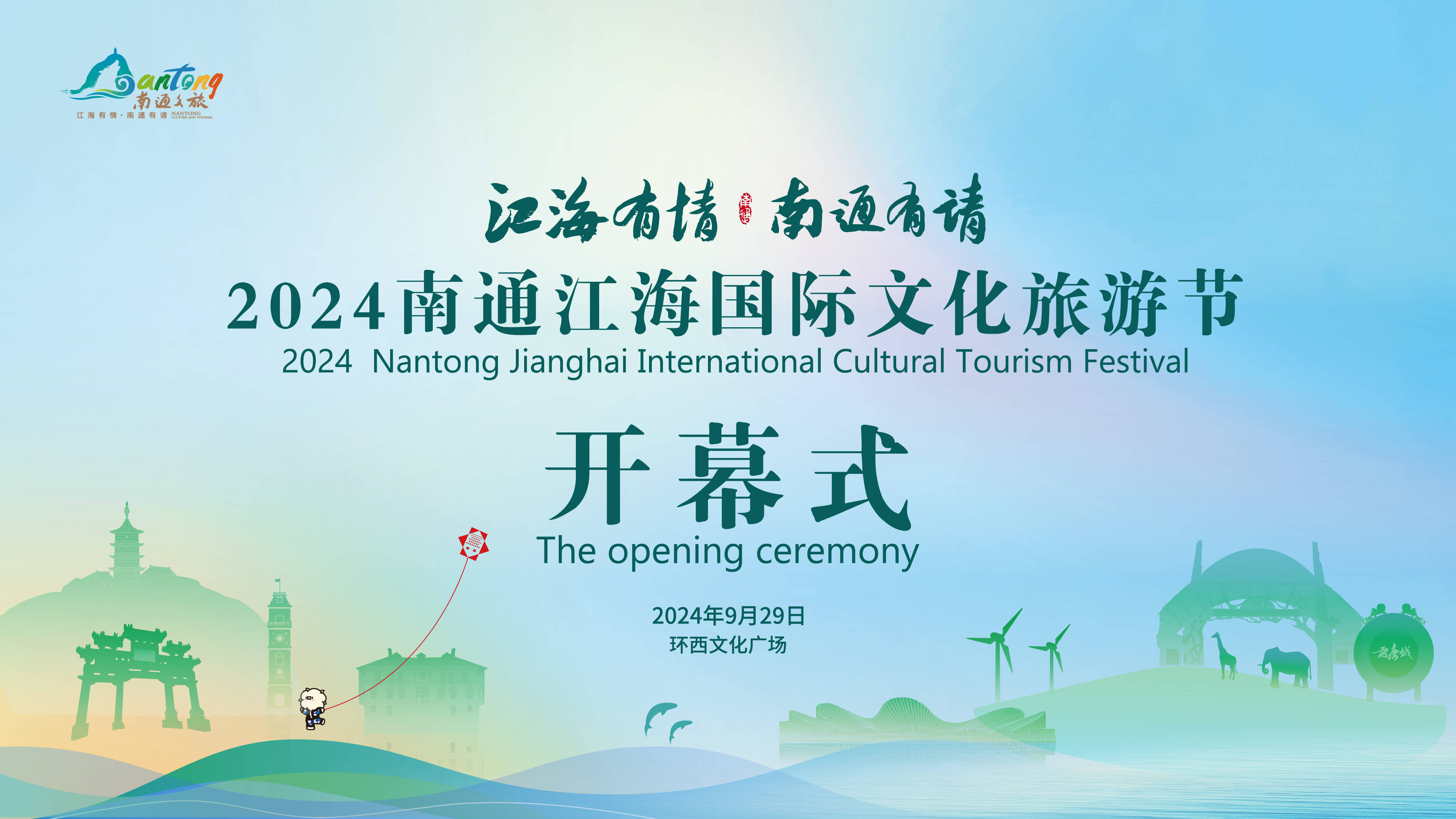 首届“闪现全球”众信旅游世界文化节在京启幕 沉浸式打造全球旅行盛宴