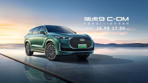 2025年最大车企IPO诞生!奇瑞汽车登陆港股迈向“全球智造”新征程