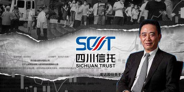 四川信托:公司将更名为“天府信托”