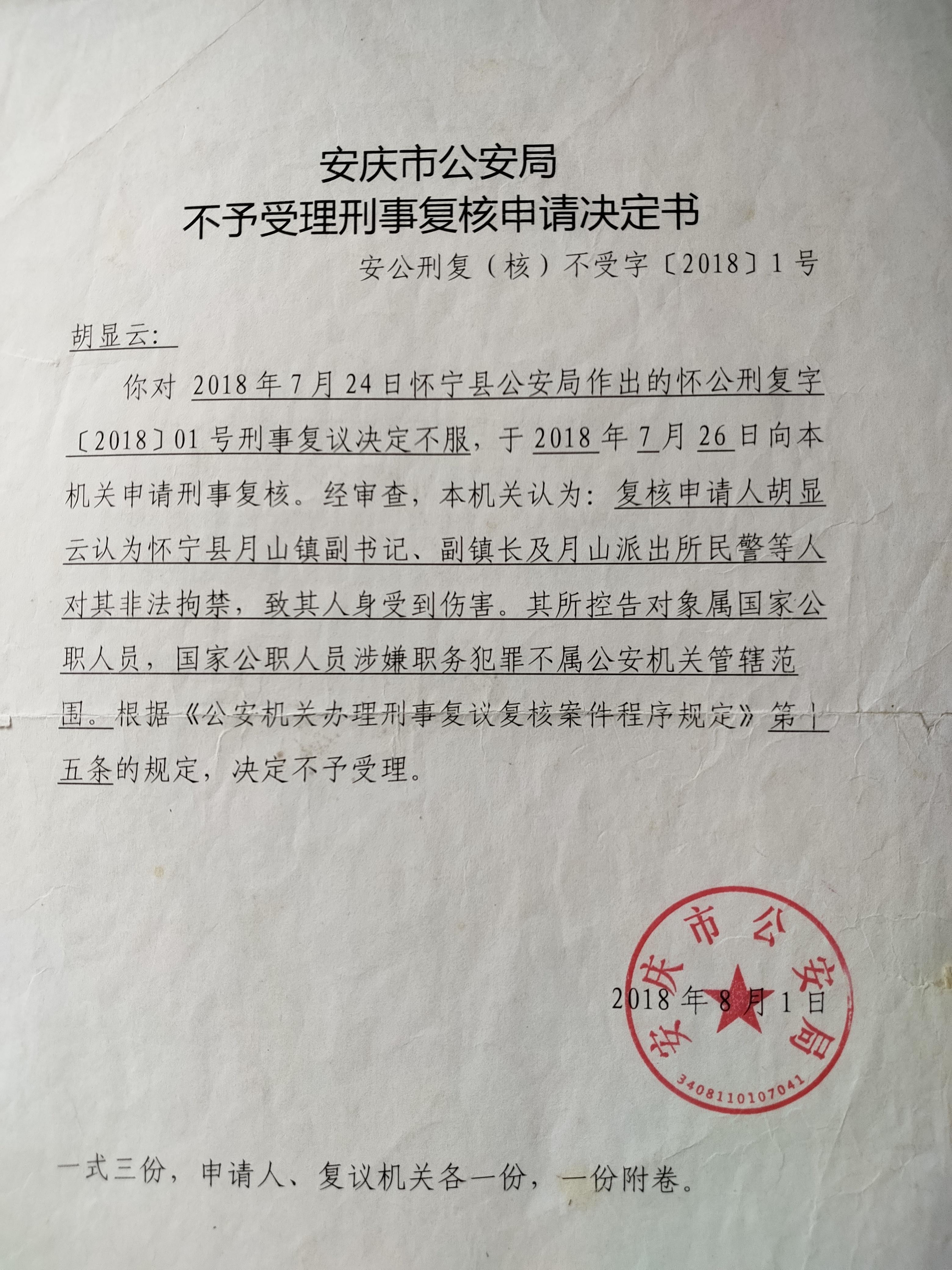 证监会严肃查处*ST元成严重财务造假案件