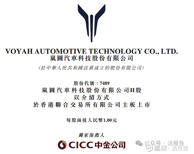 南华期货：香港联交所审议公司发行H股申请