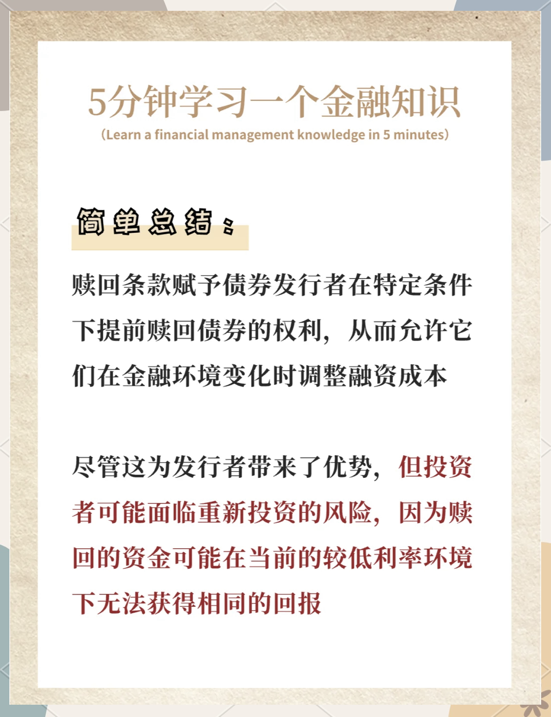 监管明确:符合这五种情形的投资者,个人养老金基金可提前赎回