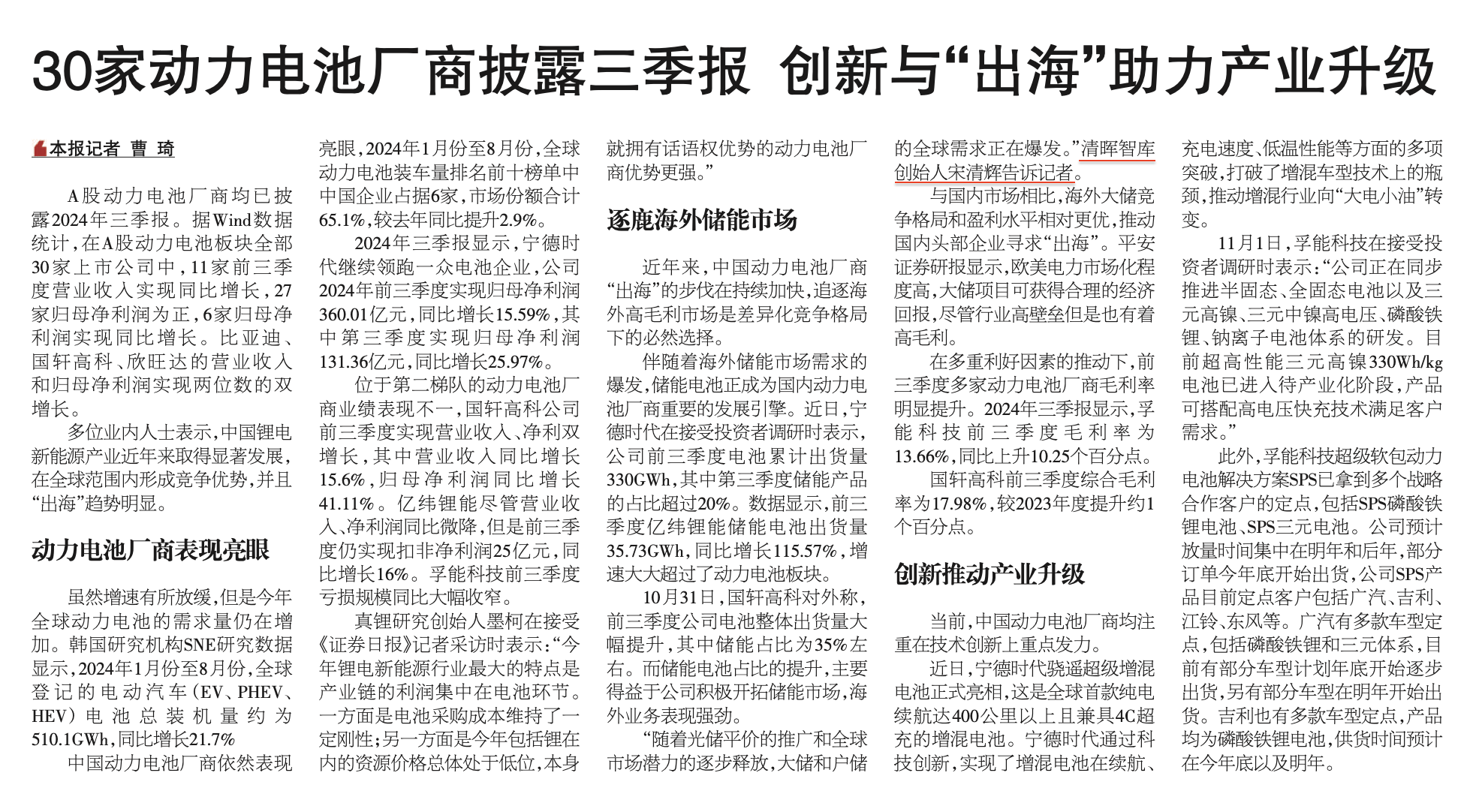 3000余家A股公司三季报“交卷” 科技创新加速转化为业绩增长引擎