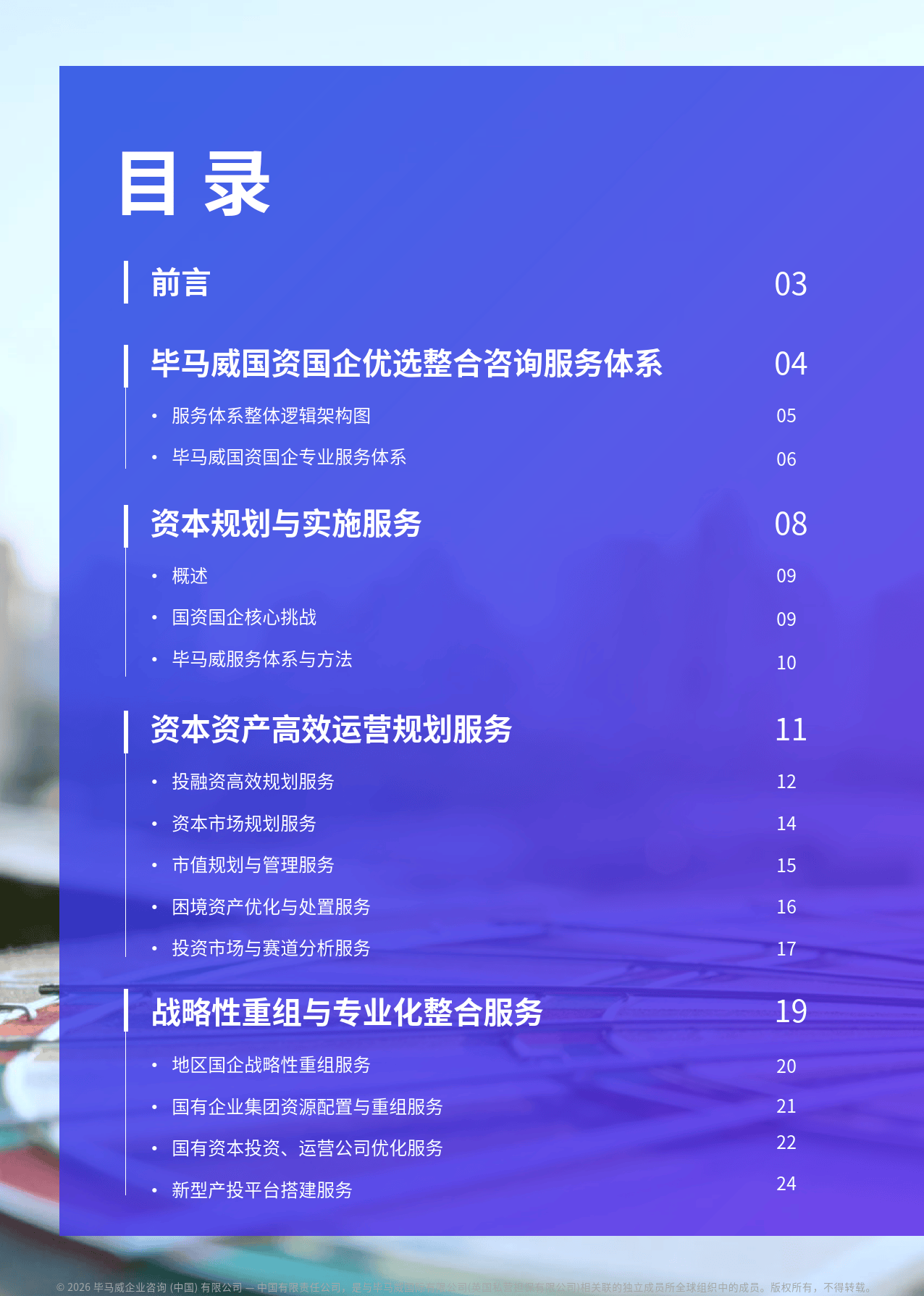 制度优化赋能资本良性循环