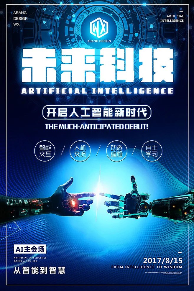 OpenAI推出ChatGPT支付结账功能;Anthropic发布Claude Sonnet 4.5,号称“世界最好编程模型”丨全球科技早参